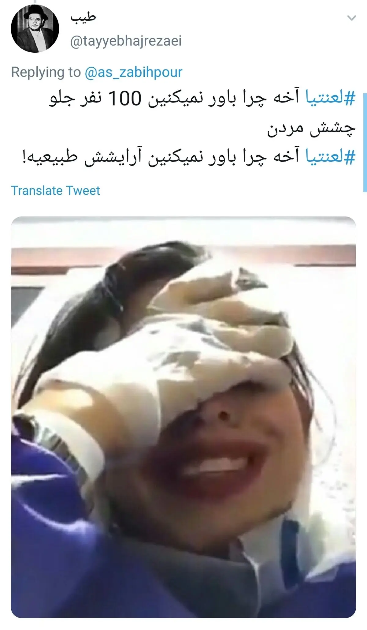 واکنش کاربران به دستگیری پرستار قلابی