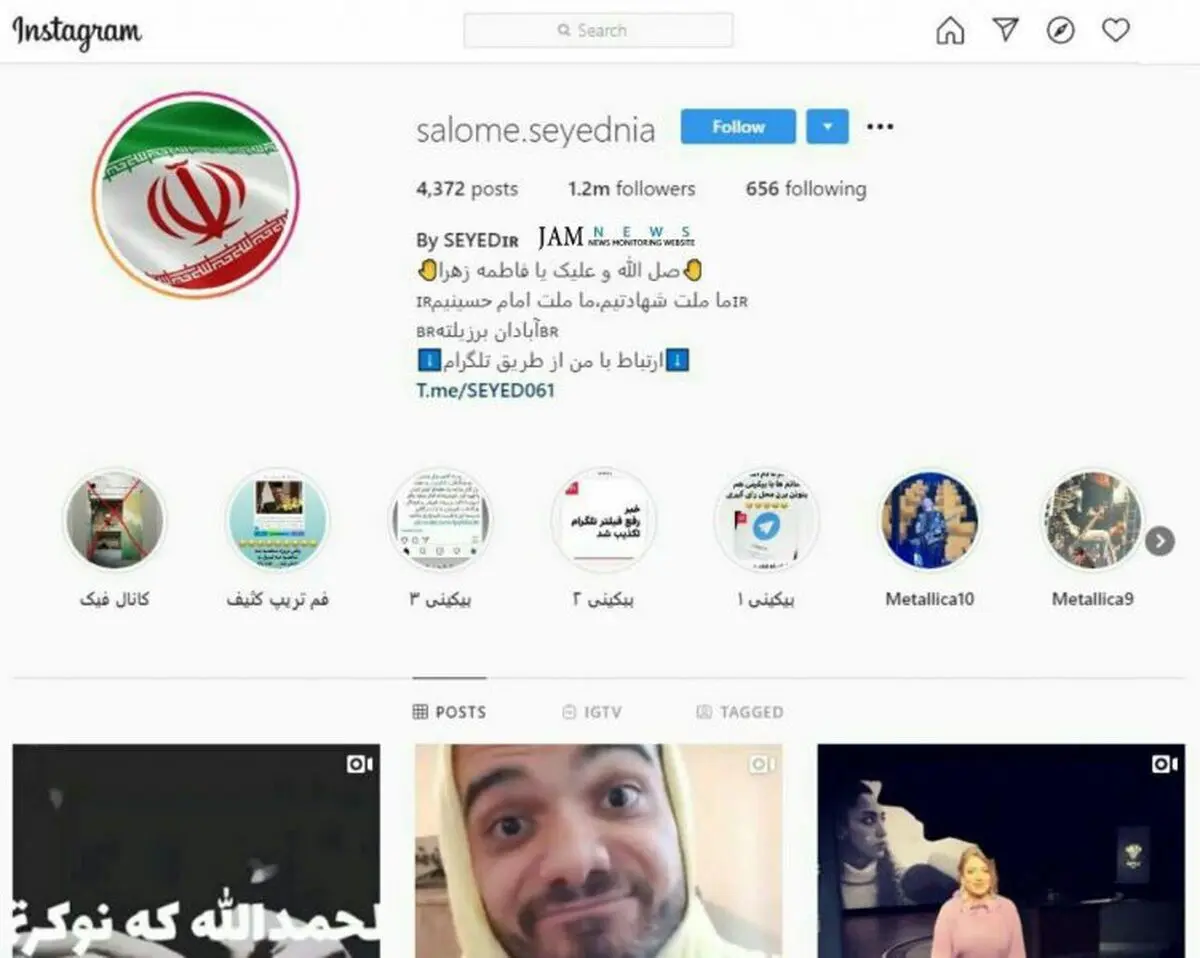 (عکس) پشت پرده چت سروش جمشیدی (قیمت) با سالومه مجری منوتو