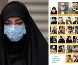 اعتراض‌ها به کاندیداتوری دختر شهید سلیمانی در انتخابات شورا‌ها