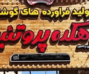 (هشدار) سوسیس و کالباس این برند را نه بخرید و نه بخورید!