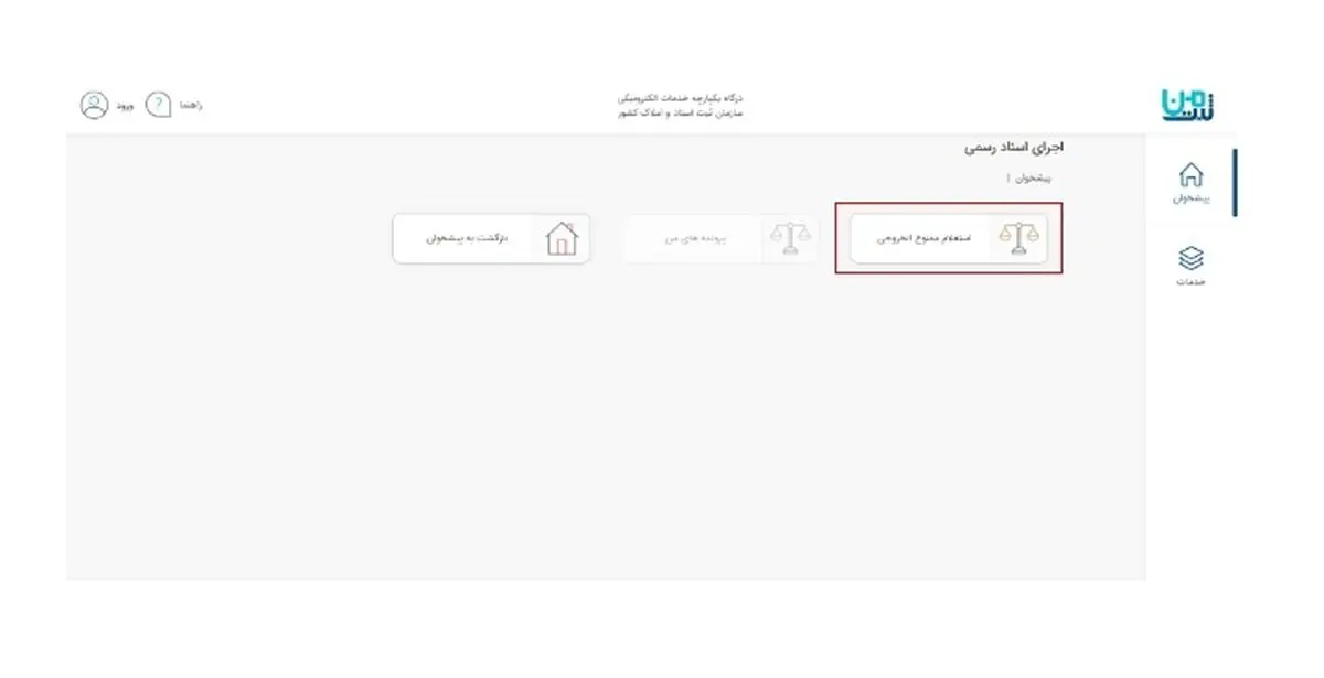 How-to-enter-the-site-query-the-ban-on-entry-and-exit-1