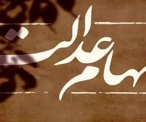 فوری؛ این یک میلیون نفر سود سهام عدالت نمی‌گیرند!