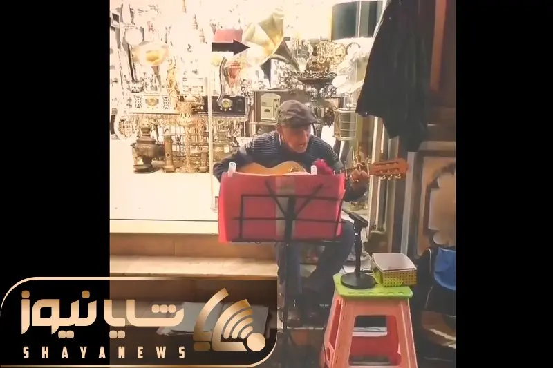 آواز خیابانی؛ ببینید پیرمرده با این سن چه عاشقانه آهنگ دریاچه نور رو میخونه کیف میکنی