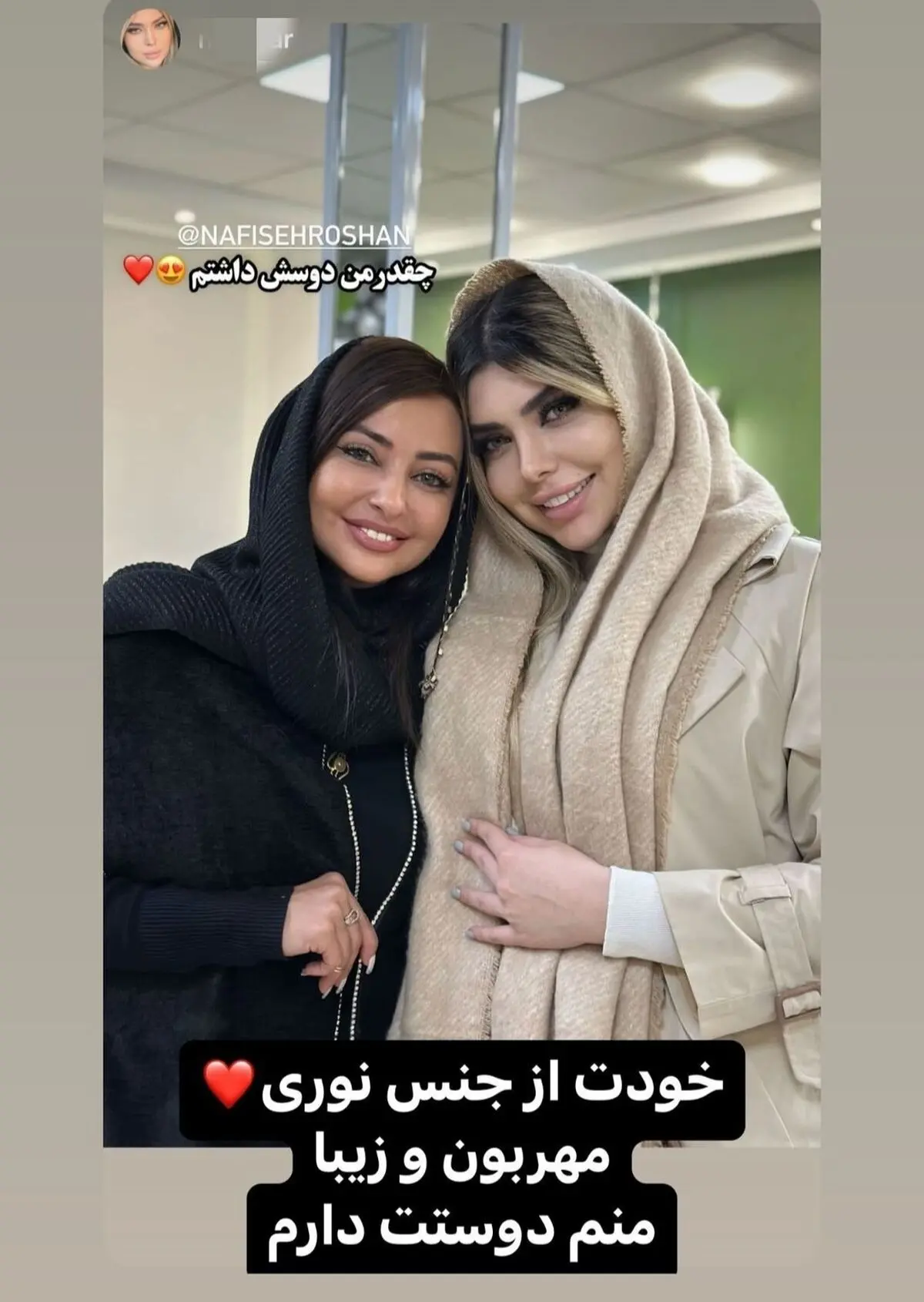 نفیسه روشن