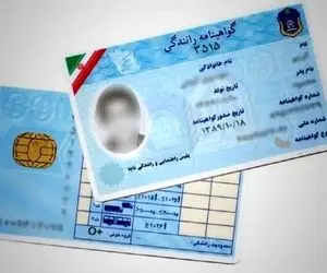 در طرح فروش ایران خودرو شرط داشتن گواهی نامه حذف شد؟