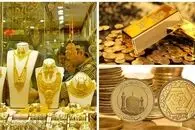 قیمت طلا و سکه یکشنبه 8 شهریور