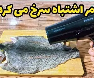 ترفندهای طلایی؛ سرخ کردن ماهی با روشی تازه که همه را شوکه میکنه