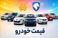 قیمت خودرو امروز سه شنبه 27 مرداد 1405 / رشد 60 میلیونی تارا