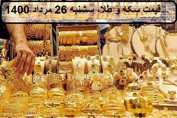 Gold and coin prices  Tue,17Agust 2021