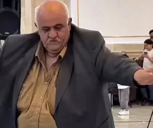 آواز شاد؛ پیرمرد درشت اندام چه رقص اسلوموشنی تو عروسی میره قدم قدم