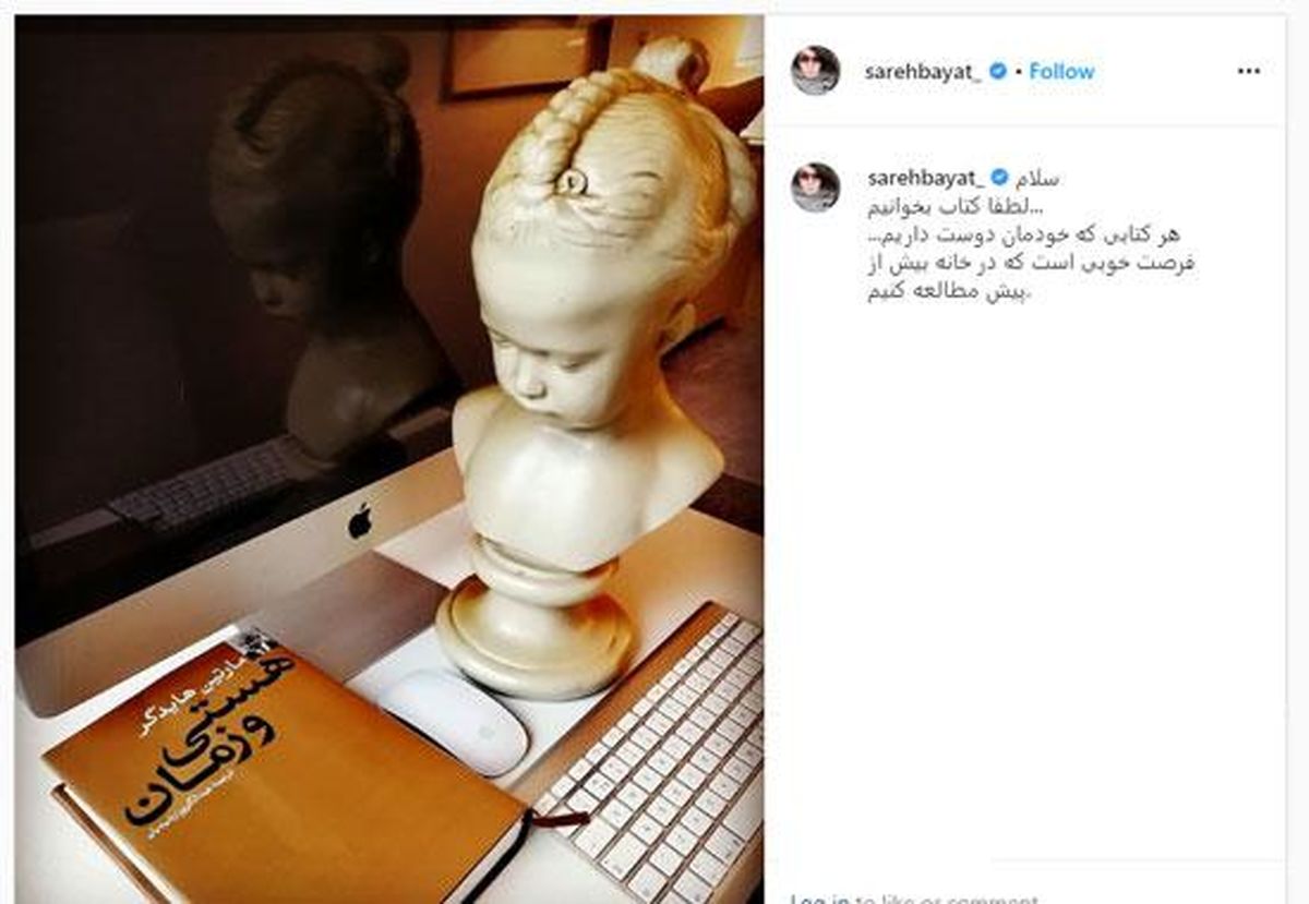 (تصاویر) جنجال ساره بیات در اینستاگرام و پاسخ تند مخاطبان!
