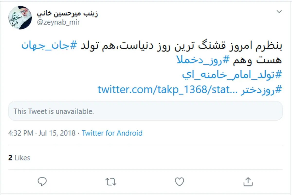 تبریک کاربران به مناسبت تولد رهبر معظم انقلاب