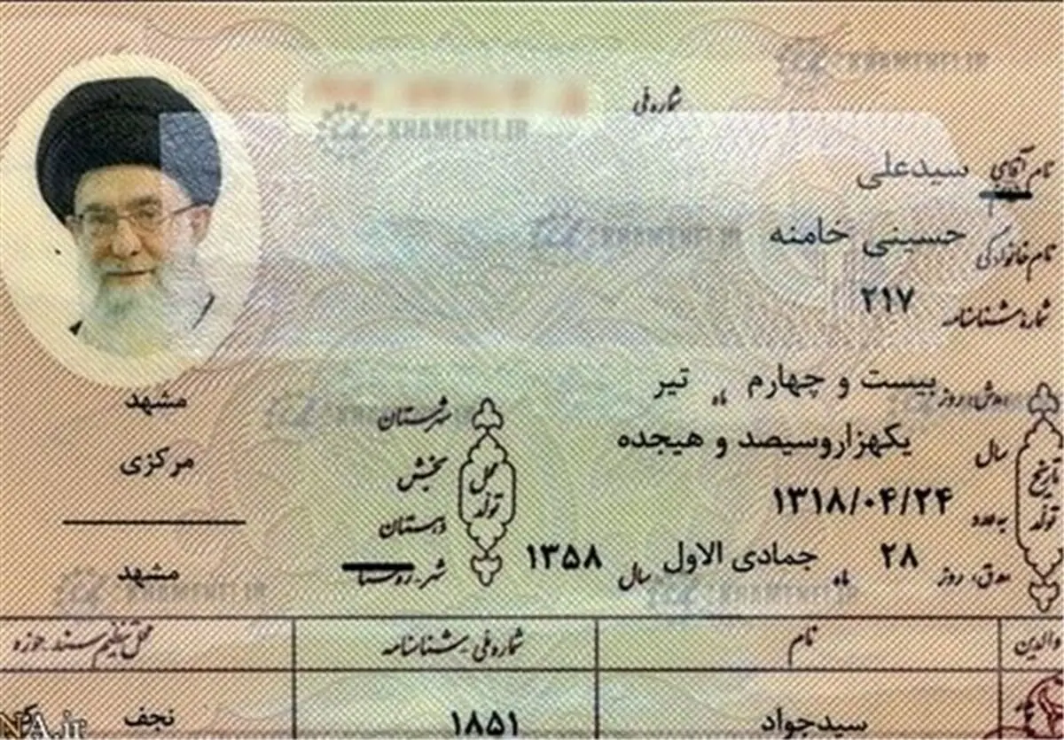 تولد رهبری ۲۹ فروردین یا ۲۴ تیر؟+ تبریک تولد حضرت آیت الله خامنه‌ای