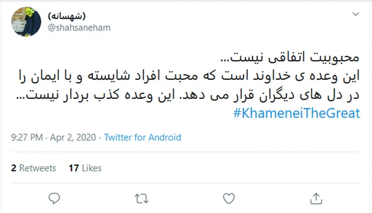 تبریک کاربران به مناسبت تولد رهبر معظم انقلاب