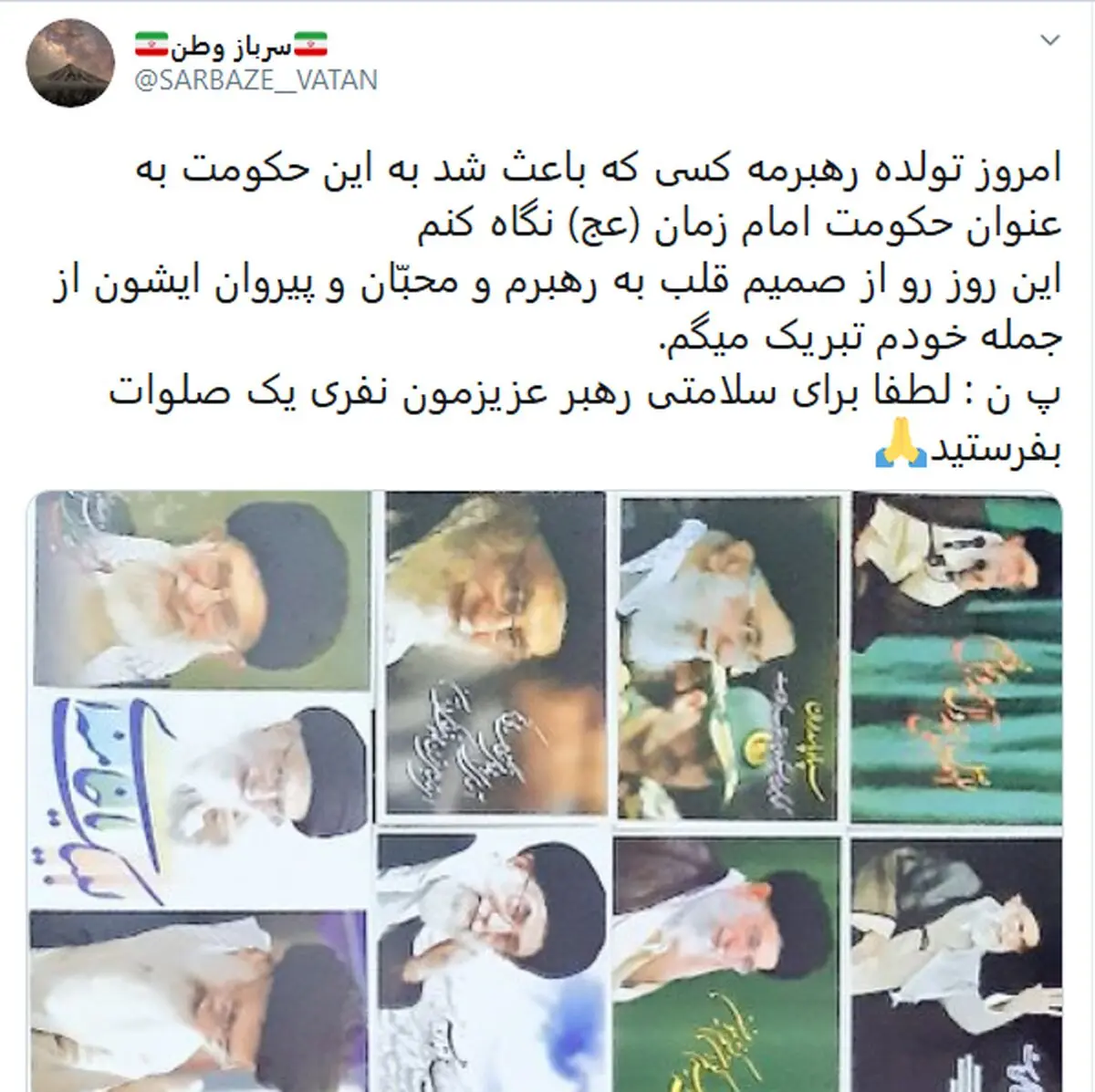 تبریک کاربران به مناسبت تولد رهبر معظم انقلاب