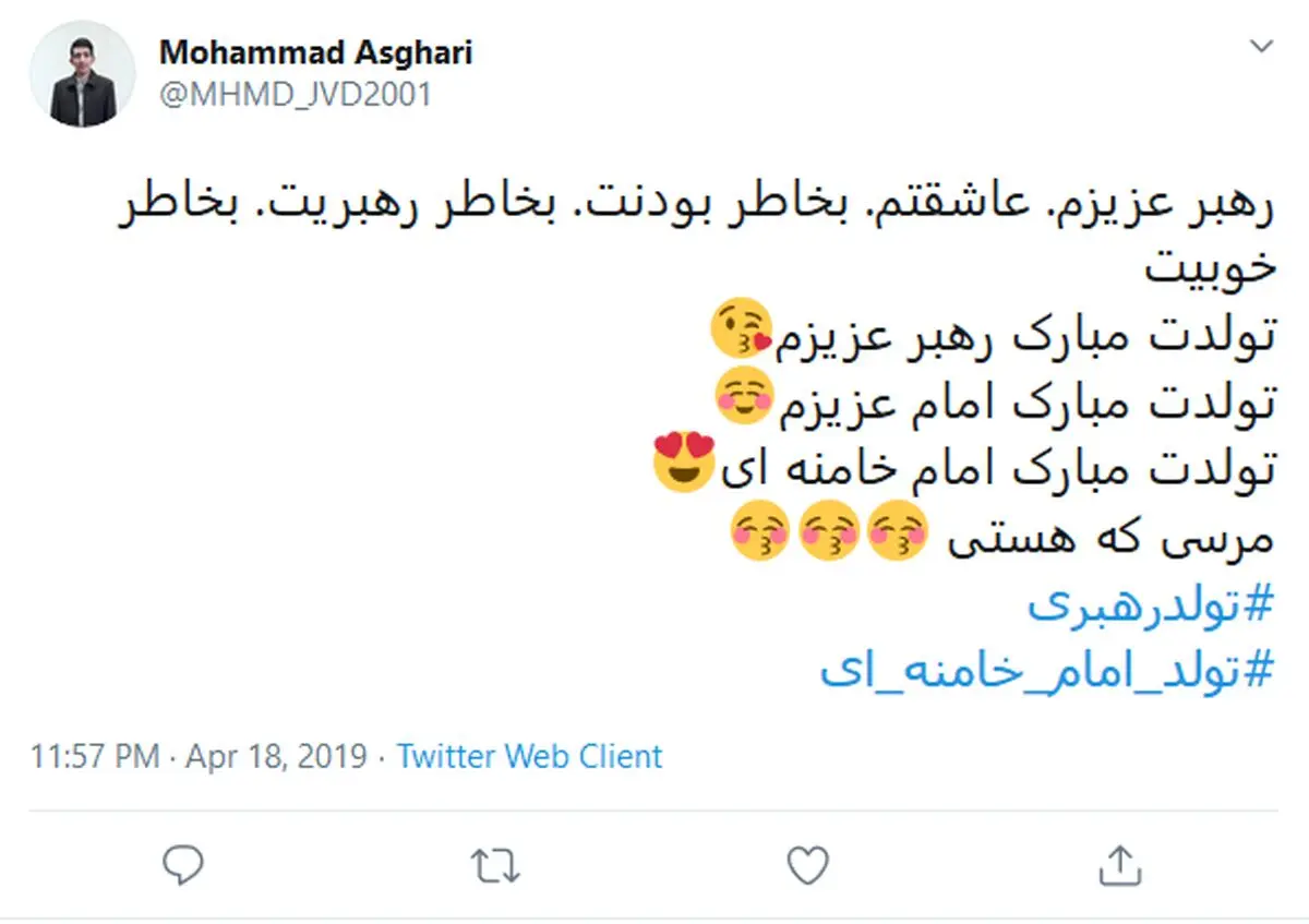 تبریک کاربران به مناسبت تولد رهبر معظم انقلاب