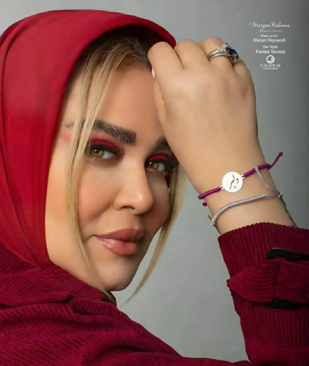 بهاره رهنما