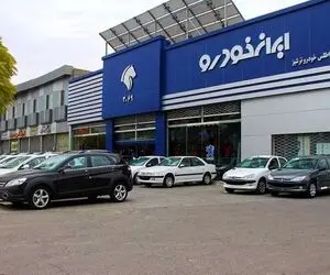 آغاز فروش قسطی محصول ایران خودرو به مناسبت یلدا