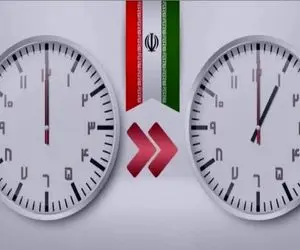 تغییر ساعت رسمی چه فایده‌ای دارد؟