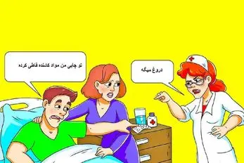 بازی فکری؛ اگه با هوشت همه رو مستاصل و درمونده کردی بگو بیمار یا پرستار حرف حق میزنه