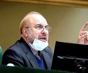 نمایندگان مجلس خشم خفته قالیباف را بر انگیختند / 90 دقیقه در مجلس بی خروجی