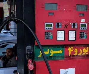 قیمت جدید بنزین سوپر مشخص شد