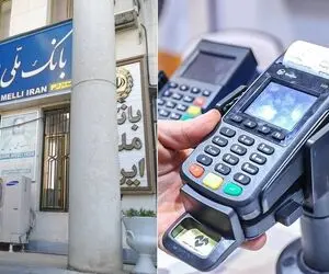 اختلال بانک ملی رفع نشد؛ 4 بانک بزرگی که مشتریان را عاصی کردند!