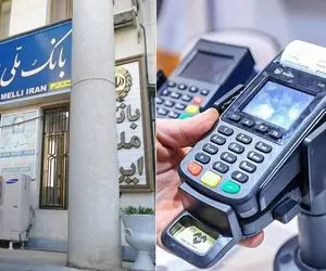 اختلال بانک ملی رفع نشد؛ 4 بانک بزرگی که مشتریان را عاصی کردند!