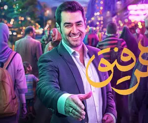 مهمان این هفته برنامه همرفیق شهاب حسینی کیست؟ ثریا قاسمی