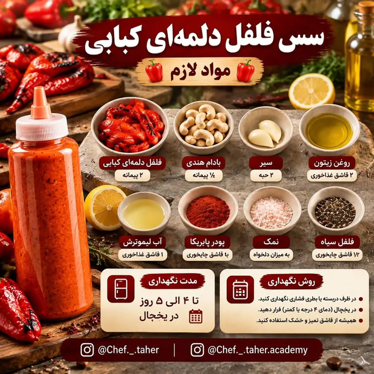 سس خانگی 3
