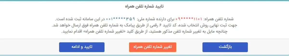 سامانه سهام عدالت www.samanese.ir راهنمای کامل ثبت نام و آزاد سازی سهام عدالت+ راهنمای تصویری