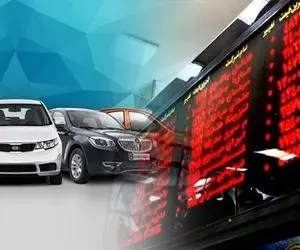 سقف رقابت قیمت خودرو در بورس فقط 20 درصد