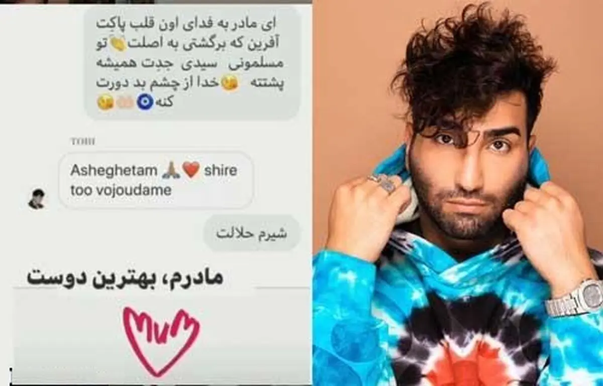 (عکس) قرآن خواندن حسین تهی و واکنش متفاوت مادرش+ حمله تند سالومه