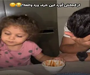 سوتی خندان؛ بچه دهه چهارصدی یچی به باباش که گاز میگیره گفت نمیدونن بخندن یا دعواش کنن
