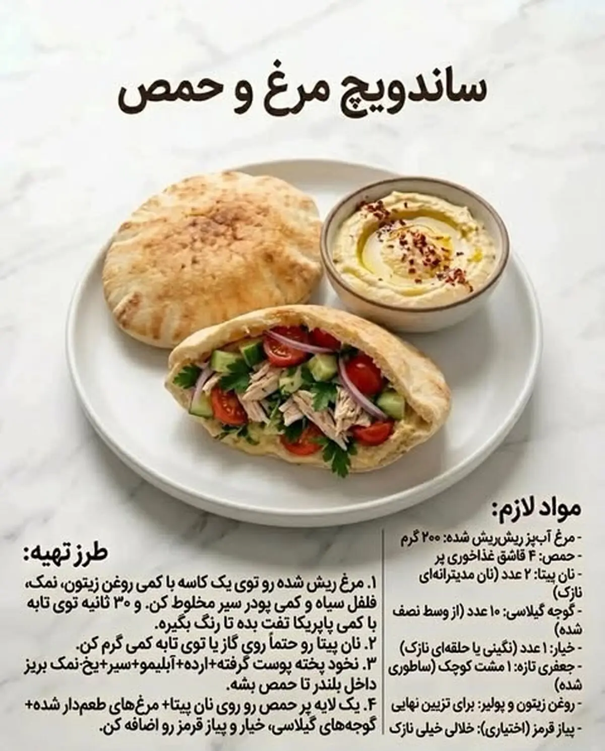 ساندویچ مرغ 6