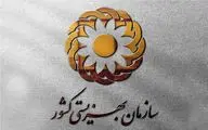 آخرین اخبار از افزایش مستمری مددجویان بهزیستی و کمیته امداد 