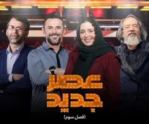 مجید اسماعیلی داور فصل 3 عصر جدید کیست؟؛ بیوگرافی و سوابق کاری