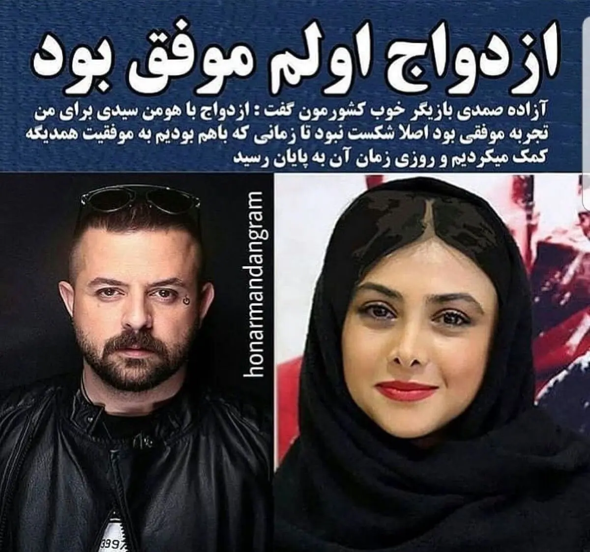 آزاده+صمدی (1)
