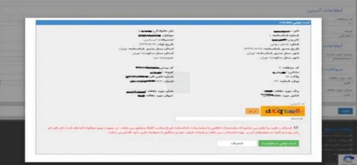 صفر تا صد سامانه امتا!!