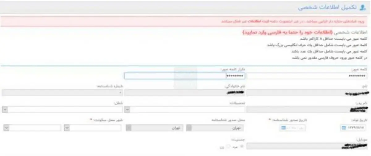 صفر تا صد سامانه امتا!!