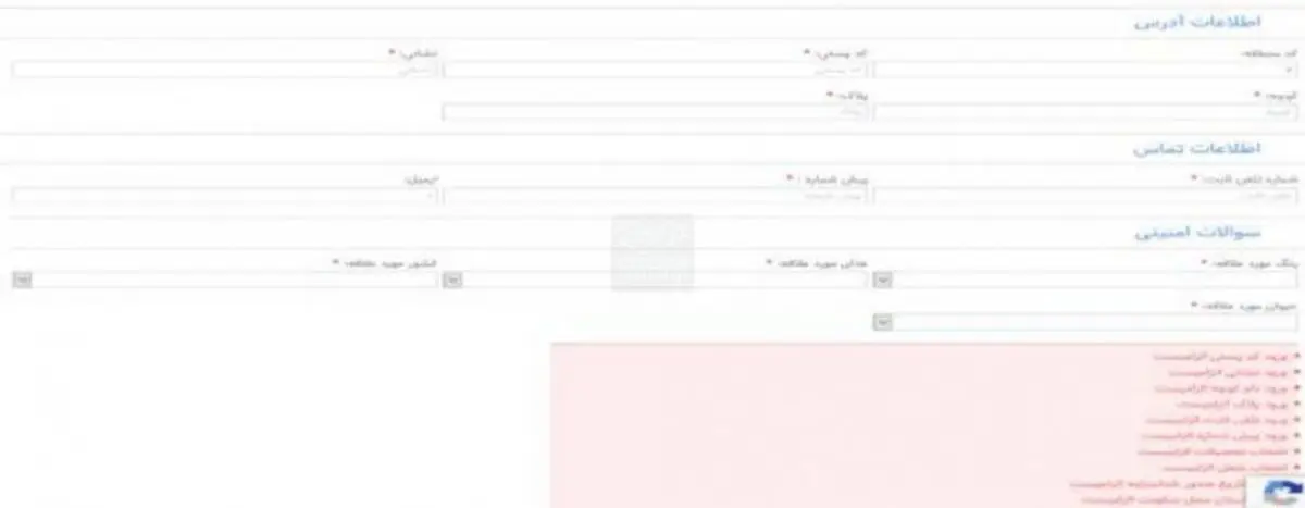 صفر تا صد سامانه امتا!!