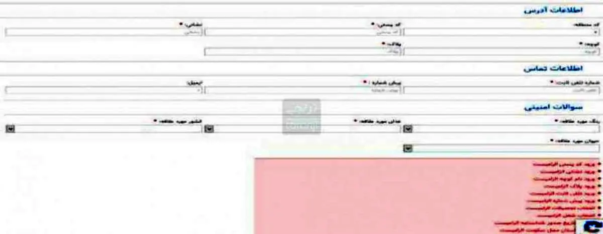 صفر تا صد سامانه امتا!!