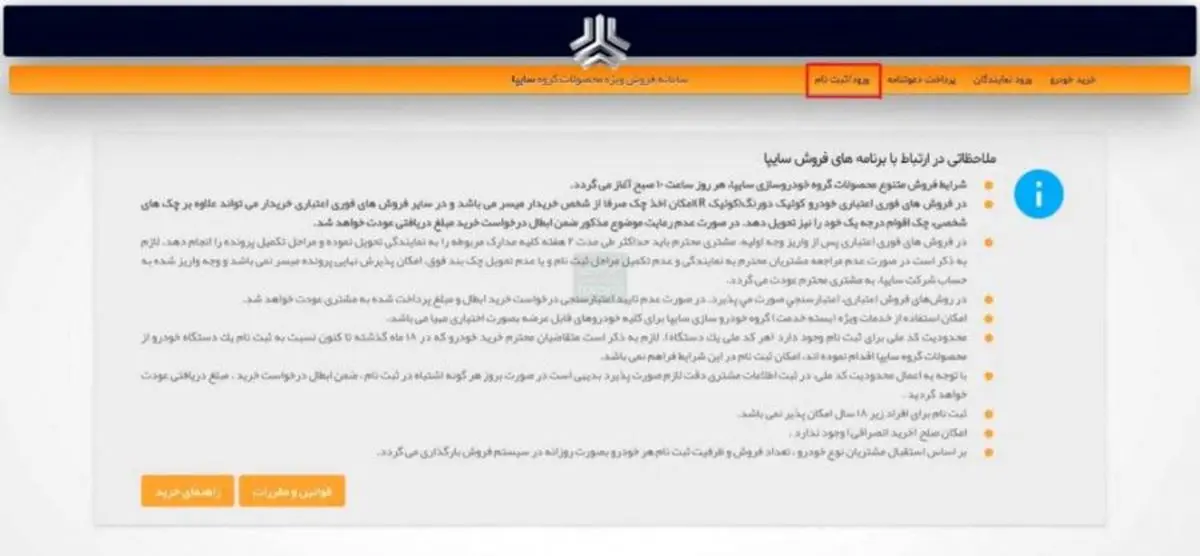 صفر تا صد سامانه امتا!!