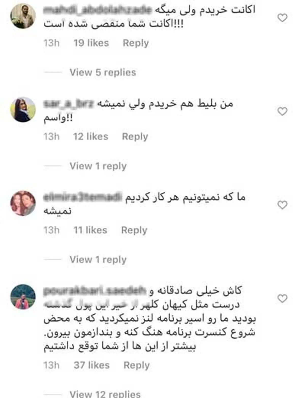 حمله معترضان کنسرت دیشب به پیج شجریان