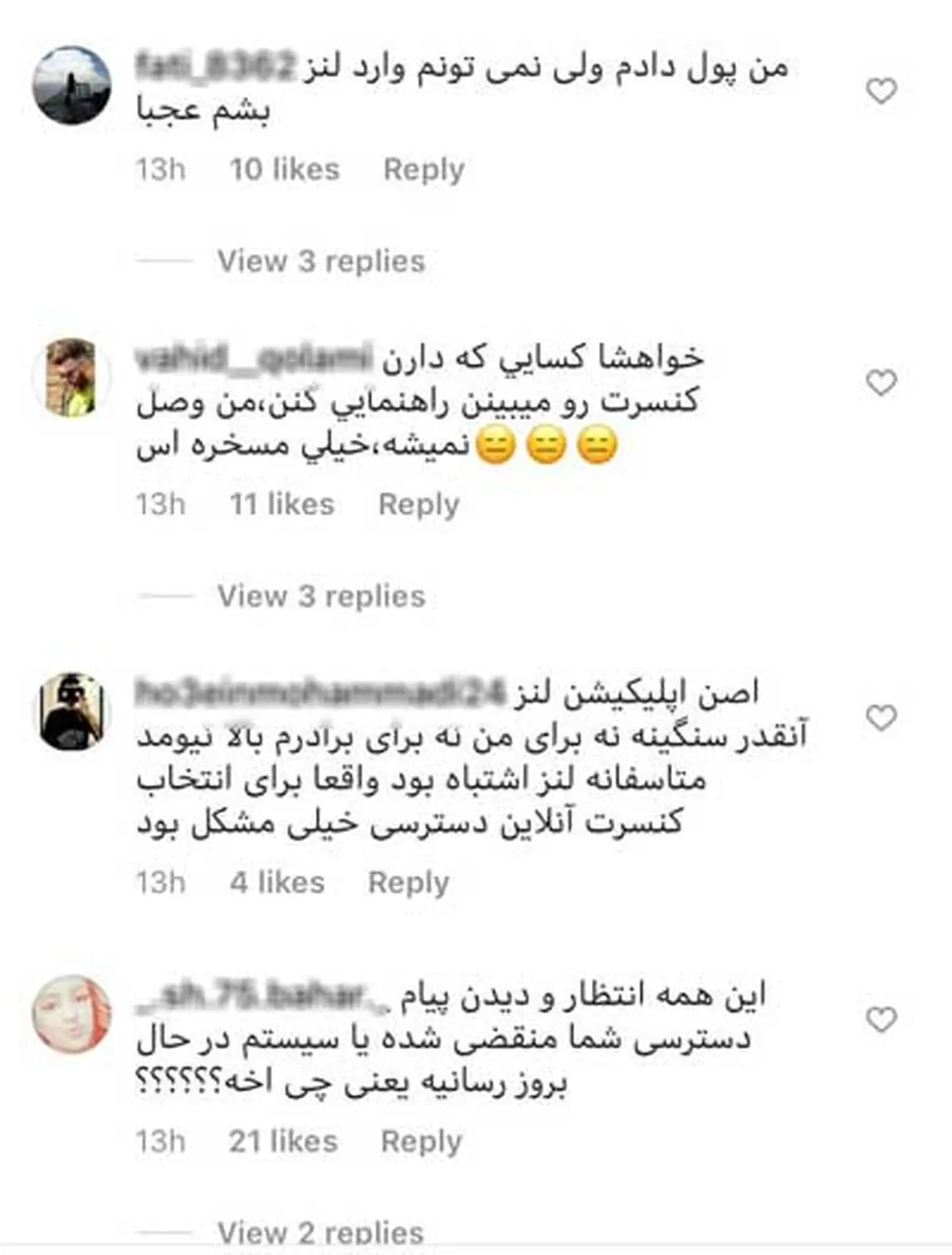 حمله معترضان کنسرت دیشب به پیج شجریان