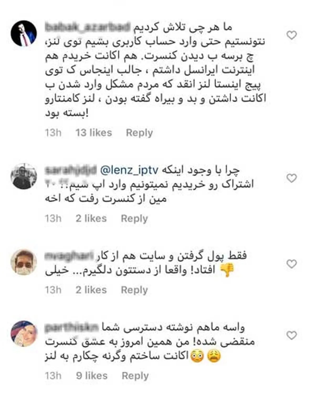 حمله معترضان کنسرت دیشب به پیج شجریان