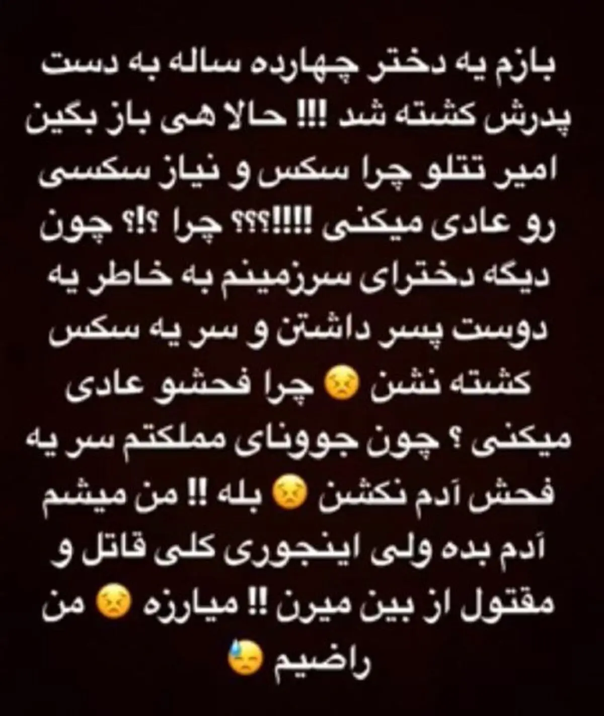 واکنش تتلو به قتل توسط پدر رومینا 13 ساله تالشی