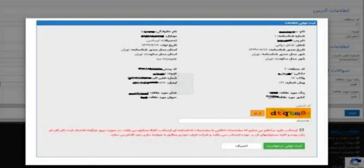 سامانه امتا سایپا احراز هویت