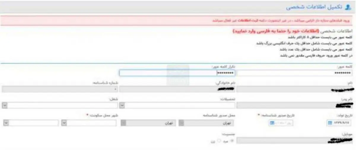 سامانه امتا سایپا احراز هویت