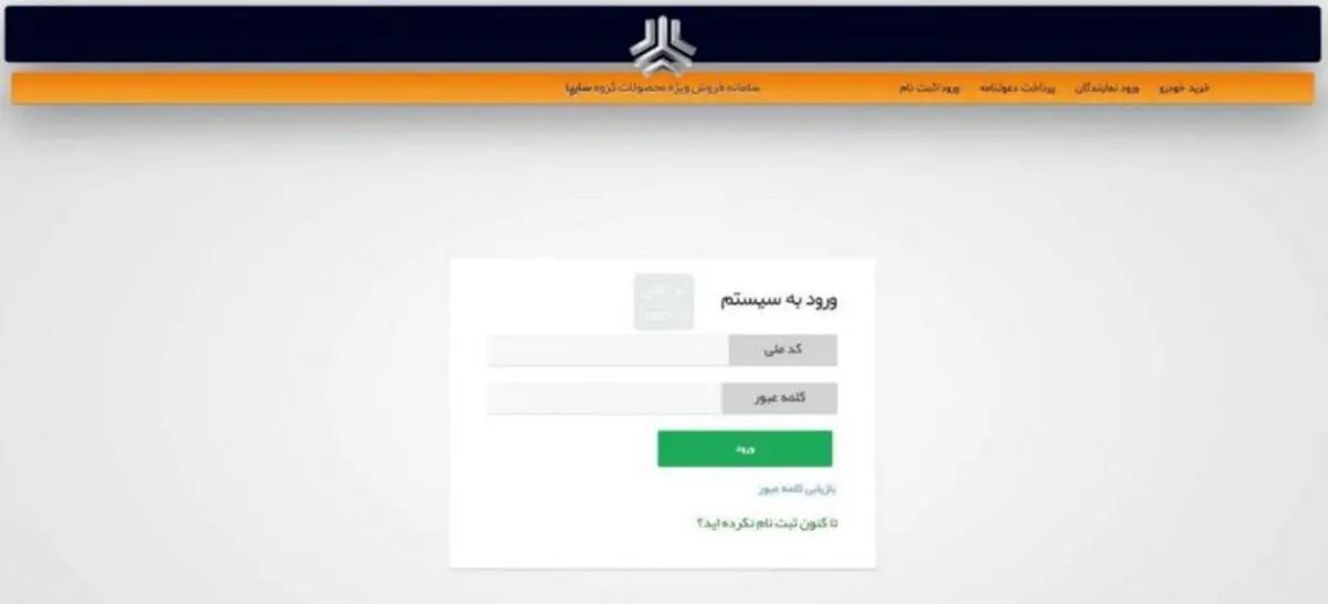 سامانه امتا سایپا احراز هویت